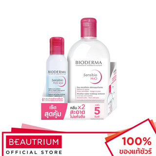 BIODERMA Sensibio H2O Cleansing + Sensibio H2O Eye Set เช็ดเครื่องสำอาง 500ml, 125ml