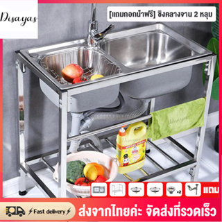 อ่างสแตนเลส 2 หลุม อ่างล้างผัก อ่างล้างจาน อ่างน้ำหลุมเดียว（แถมก๊อกน้ำฟรี）Kitchen Sink