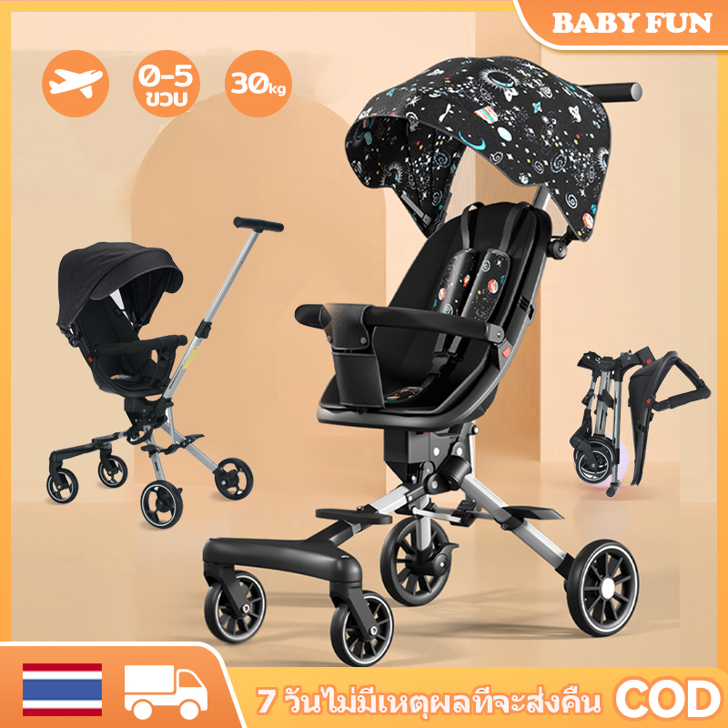 babyfun-รถเข็นเด็ก-4-ล้อ-รถเข็นเด็กพกพา-หน้า-หลัง-2-ทิศทาง-นำขึ้นเครื่องบินได้-รถเข็นเด็กพับได้