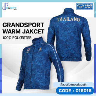 เสื้อวอร์ม เสื้อวอร์มแกรนด์สปอร์ต ซีเกมส์ 2023 Grand Sport รหัส 016016 สีกรม ของแท้100%