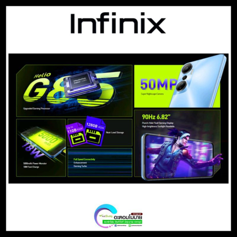 infinix-hot-20-4-128gb-6-128gb-เพิ่มแรมสูงสุดได้-7-และ-11-gb-เครื่องศูนย์แท้-รับประกันศูนย์-1-ปี