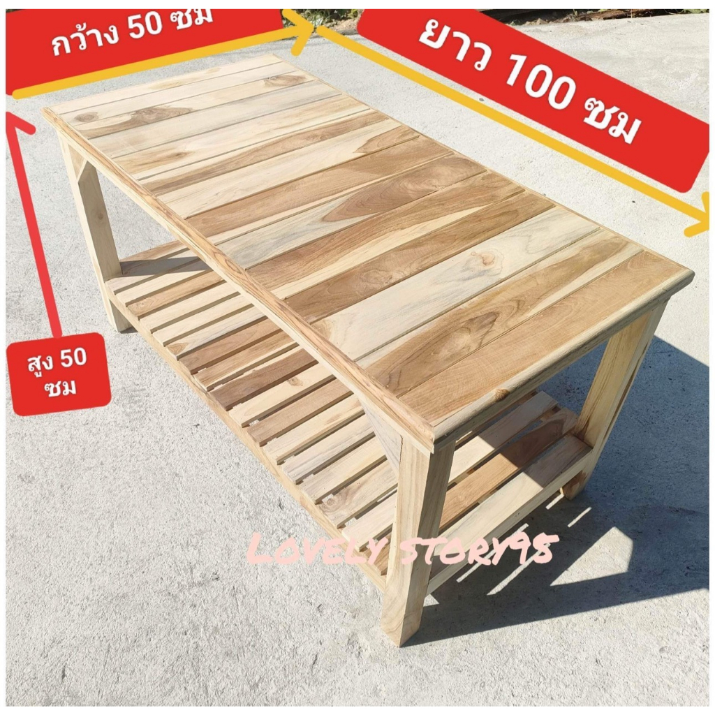 โต๊ะไม้สักม้านั่งยาว-ขนาด-50x100x50-ซม-แบบ2ชั้น-เฟอร์นิเจอร์ไม้ของแต่งบ้าน-มีทั้งไม่ทำสีและทำสีประกอบสำเร็จ