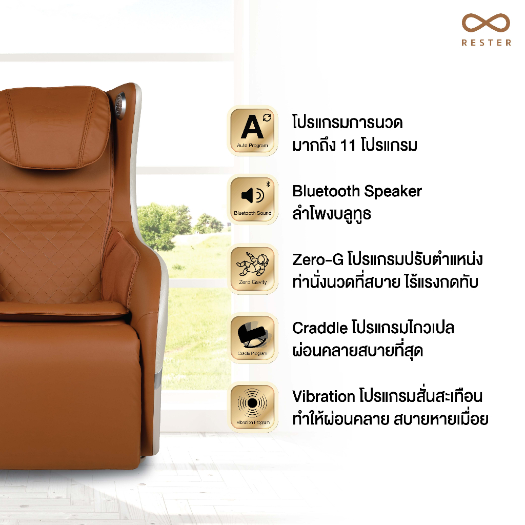 Rester Rocket เก้าอี้นวดไฟฟ้า โซฟานวดไฟฟ้า ระบบสแกนร่างกายอัตโนมัติ Zero Gravity นวดแบบผสมผสาน ผ่อนคลายความเหนื่อยล้า