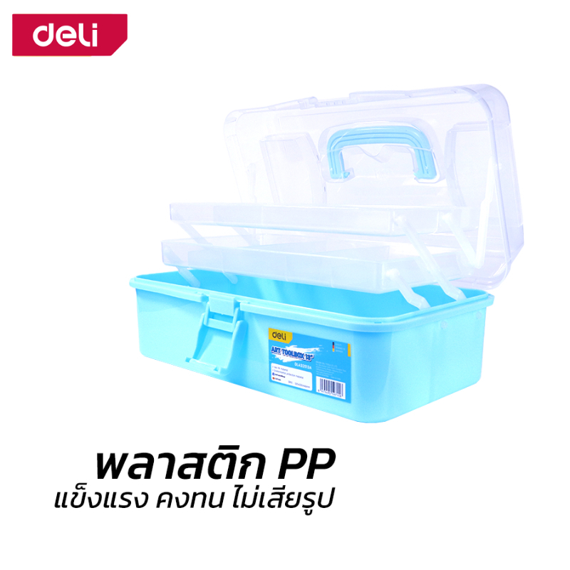 deli-กล่องพลาสติกหูหิ้ว-กล่องหูหิ้ว-กล่องยา3ชั้น-กล่องพลาสติกพร้อมฝาปิด-18x35x34ซม-encoremall