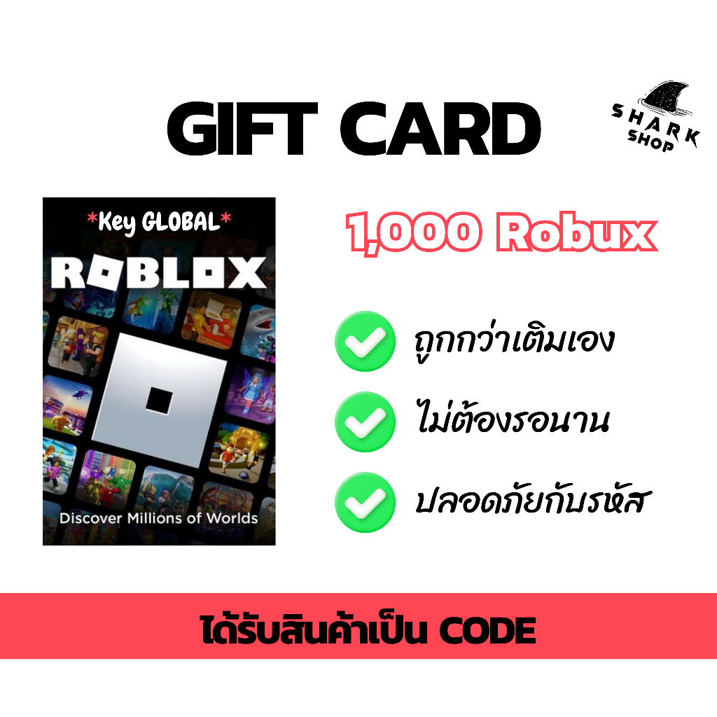 [ Roblox ] Gift Card 1000 Roblox ⚠️ อ่านวิธีก่อนนะครับ Shopee Thailand