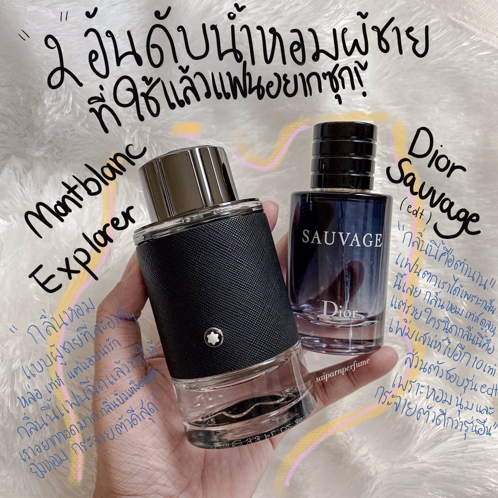 มาใหม่-แบ่งขาย-mb-เอคซพลอเรอร์-edp-แท้-100