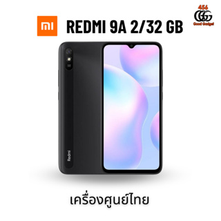 Xiaomi Redmi 9A (2/32 GB) เครื่องใหม่ เครื่องศูนย์