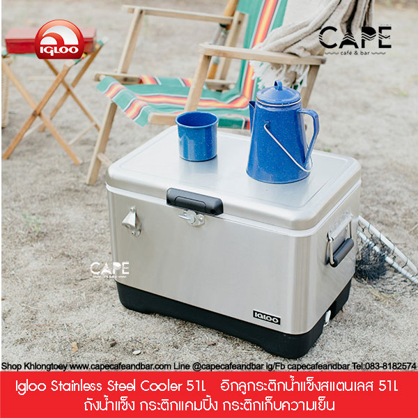 igloo-stainless-steel-cooler-51l-อิกลูกระติกน้ำแข็งสแตนเลส-51l-ถังน้ำแข็ง-กระติกแคมปิ้ง-กระติกเก็บความเย็น-เก็บความเย็