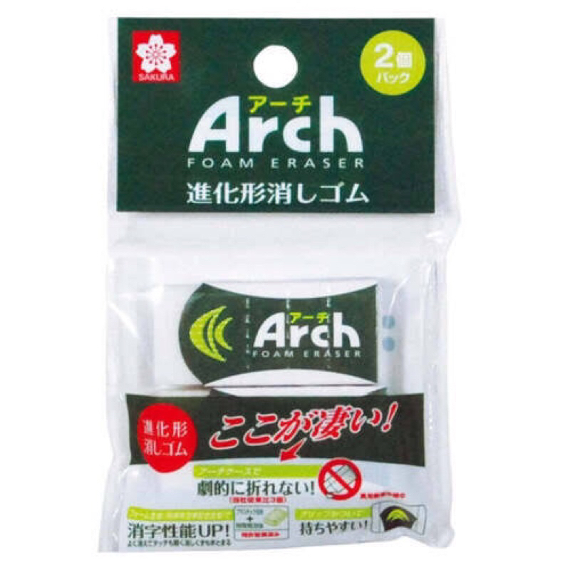 arch-ยางลบ-2ชิ้น-นำเข้าจากญี่ปุ่น