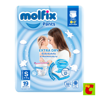 Molfix โมลฟิกซ์ เอ็กซ์ตร้าดราย แพ้นส์ กางเกงผ้าอ้อมเด็ก ขนาด S 19 ชิ้น