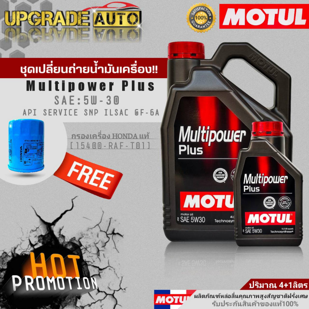 Motul น้ำมันเครื่องเบนซินกึ่งสังเคราะห์ Motul Multipower Plus 5W30 ขนาด ...