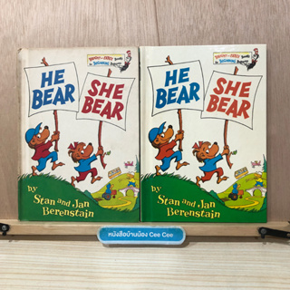 หนังสือภาษาอังกฤษ ปกแข็ง Bright and Early Books for Beginning Beginners - He Bear She Bear by Stan and Jan Berenstain