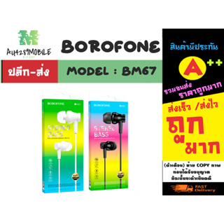 Borofone รุ่น BM67 หูฟังเอ๊ยร์โฟน แจ็ค3.5MM earphones with microphone เสียงดีคุยโทรศัพท์ได้ (310366)