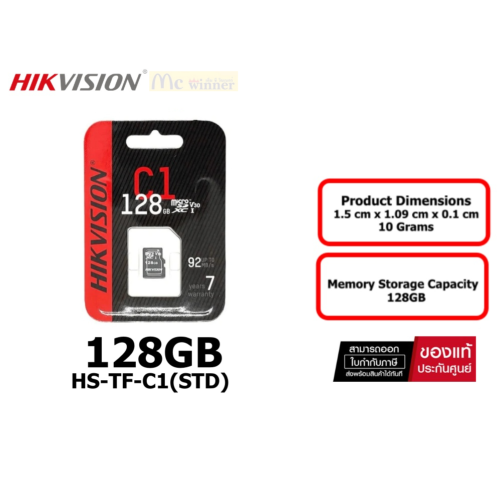 ภาพหน้าปกสินค้า32GB 64GB 128GB MICRO SD CARD (ไมโครเอสดีการ์ด) HIKVISION (HS-TF-C1(STD)) Class 10 92MB/s (7Y) จากร้าน mcwinner บน Shopee