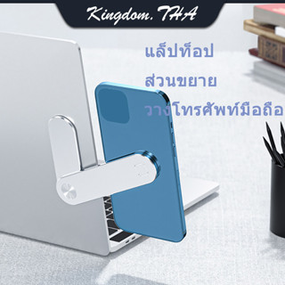 phone stand ชั้นวางคอมพิวเตอร์ ขาตั้งคอมพิวเตอร์ แท่นวางคอม แท่นวางคอมพิวเตอร์