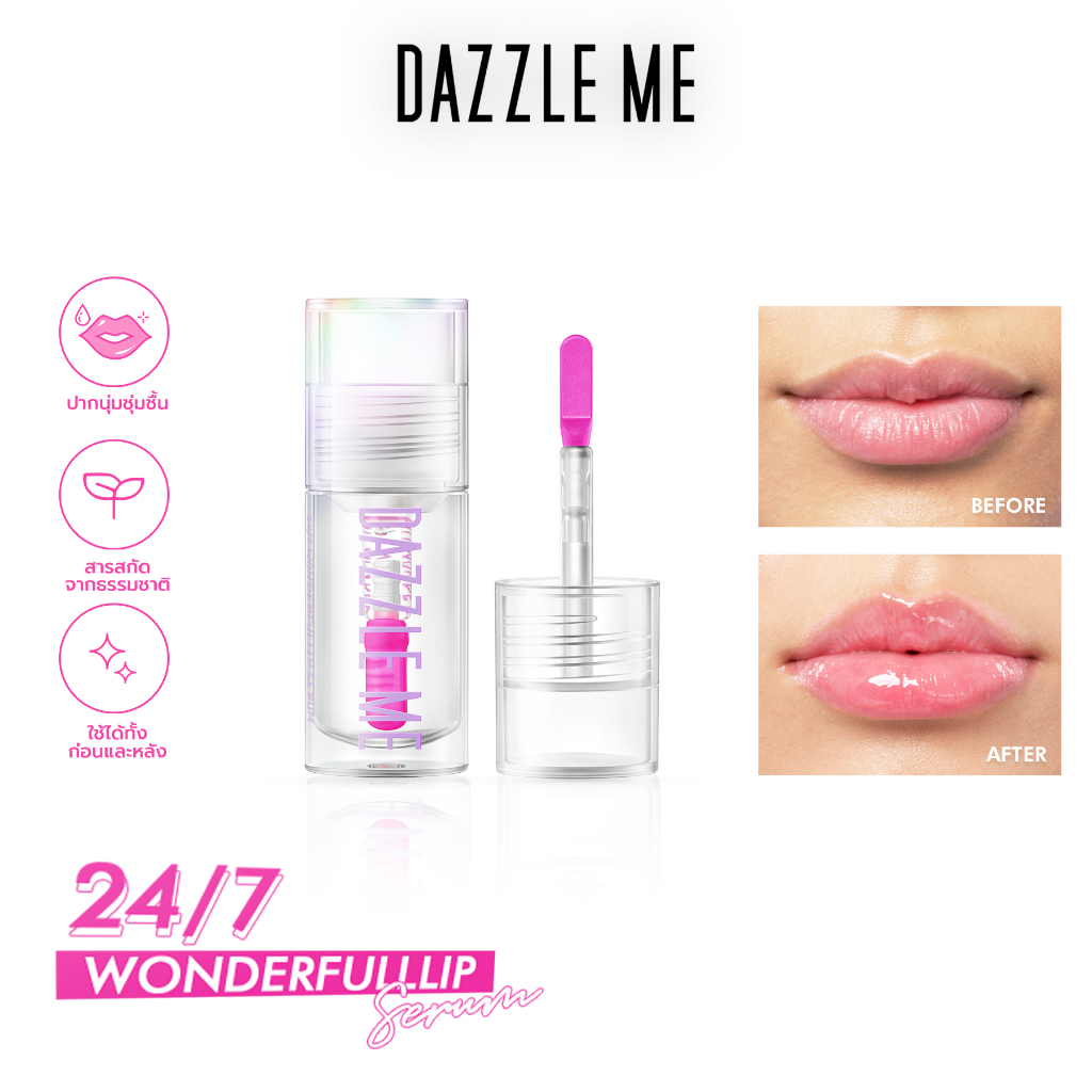 ภาพหน้าปกสินค้าDAZZLE ME 24/7 Wonderfullip Serum ลิป เซรั่ม มหัศจรรย์แห่งการบำรุงริมฝีปาก จากร้าน dazzle_me_th บน Shopee