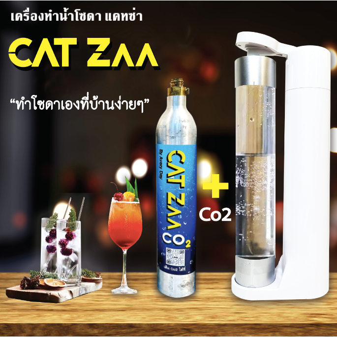 soda-maker-เครื่องทำน้ำโซดา-catzaa-สีขาว-ขวด-c02-ไม่ต้องใช้ไฟฟ้า-100-ใช่ง่ายเพียงแค่กด-ก็ทำน้ำโซดาได้ง่ายๆ