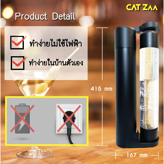 soda-maker-เครื่องทำน้ำโซดา-catzaa-สีขาว-ขวด-c02-ไม่ต้องใช้ไฟฟ้า-100-ใช่ง่ายเพียงแค่กด-ก็ทำน้ำโซดาได้ง่ายๆ