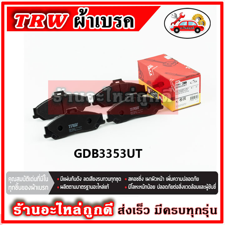 trw-ผ้าดิสเบรค-ก้ามเบรค-ford-ranger-2-5d-2-9d-2wd-hi-rider-4wd-ปี-98-06