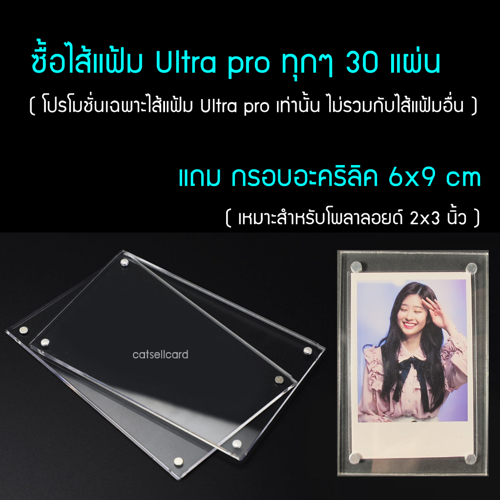 ไส้แฟ้ม-ultra-pro-แบบ-3-รู-ใช้กับแฟ้ม-a4-ไส้แฟ้มสะสมการ์ด-เช็คไซส์ก่อนซื้อ