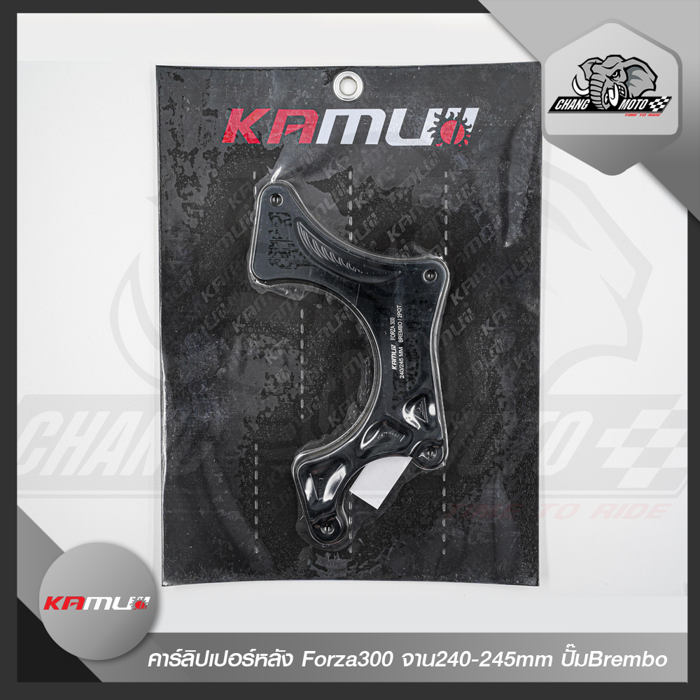 คาร์ลิปเปอร์หลัง-forza300-จาน240-245mm-ปั๊มbrembo