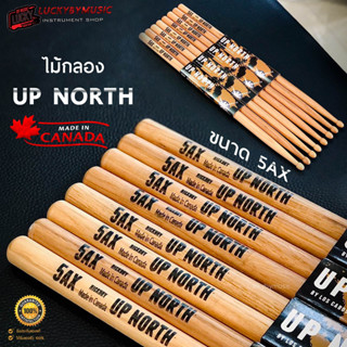 [Made Canada😻] ไม้ตีกลอง LOS CABOS รุ่น UP NORTH ไม้กลอง ขนาด 5AX drumstick แข็งแรง จับถนัดมือ ทนทาน / มี COD