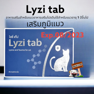 ภาพขนาดย่อของสินค้าLyzi tab chewable tablet อ exp.08/2023 อาหารเสริมกระตุ้นภูมิ เสริมภูมิคุ้มกันแมว (1 กล่อง = 3 แผง = 30เม็ด)