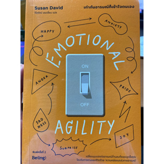 9786168293881 EMOTIONAL AGILITY เท่าทันอารมณ์ก็เข้าใจตนเอง(SUSAN DAVID)