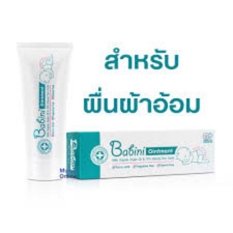 babini-ointment-50-g-ดูแลผิวจากผื่นผ้าอ้อม