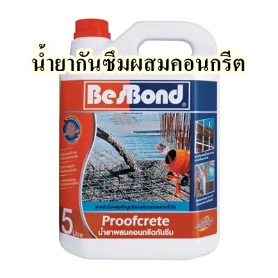 น้ำยากันซึมผสมคอนกรีต-besbond-ขนาด-5-ลิตร