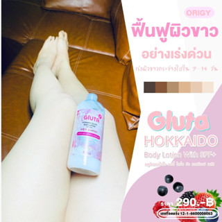 ครีมทาผิววาว×1000 ครีมเร่งผิววาว โลชั่นผิวขาว×100 ปริมาณ 500ML ครีมขาวเร่งวาว ครีมขาวดังในtiktok หัวเชื้อเรงวาว