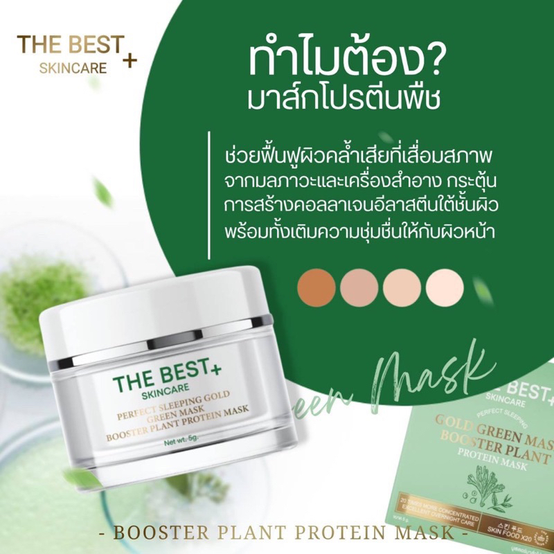 set-คู่-มาร์กโปรตีนพืช-night-cream-ส่งฟรี-ของแท้-100-ตอบโจทย์ทุกปัญหาผิวหน้า-พร้อมส่ง-มีเก็บเงินปลายทาง