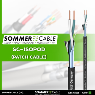 สินค้า Sommer cable SC-ISOPOD SO-F22 สายสัญญาณเสียง 24AWG OFC jacket PVC 3.30mm สำหรับ เครื่องเสียง คุณภาพ