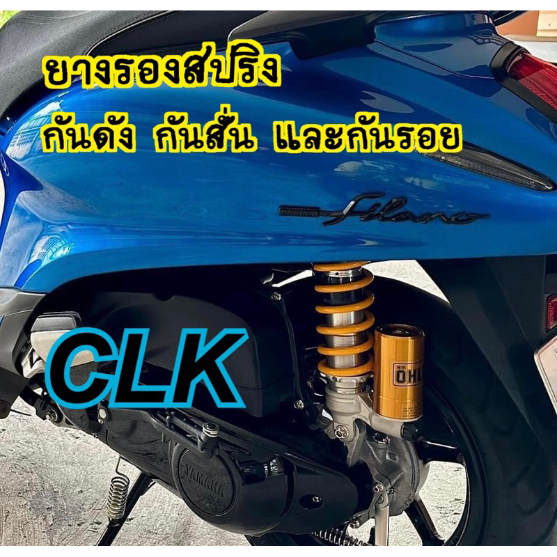 ยางรองสปริงโช๊ค-ohlins-กันดังกันสั่นและกันรอยสำหรับ-grand-filano-hybrid-ทุกรุ่น