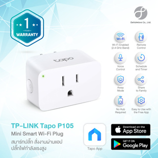 TP-Link Tapo P105 Smart Plug สั่งเปิด-ปิดอุปกรณ์ไฟฟ้าผ่านแอป WiFi ปลั๊กอัจฉริยะ Mini Wireless