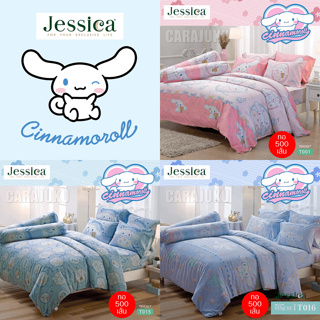 [4 ลาย] JESSICA ชุดผ้าปูที่นอน ชินนามอนโรล Cinnamoroll Tencel ทอ 500 เส้น #Total เจสสิกา ผ้านวม ชินนามอโรล ชินนาม่อนโรล