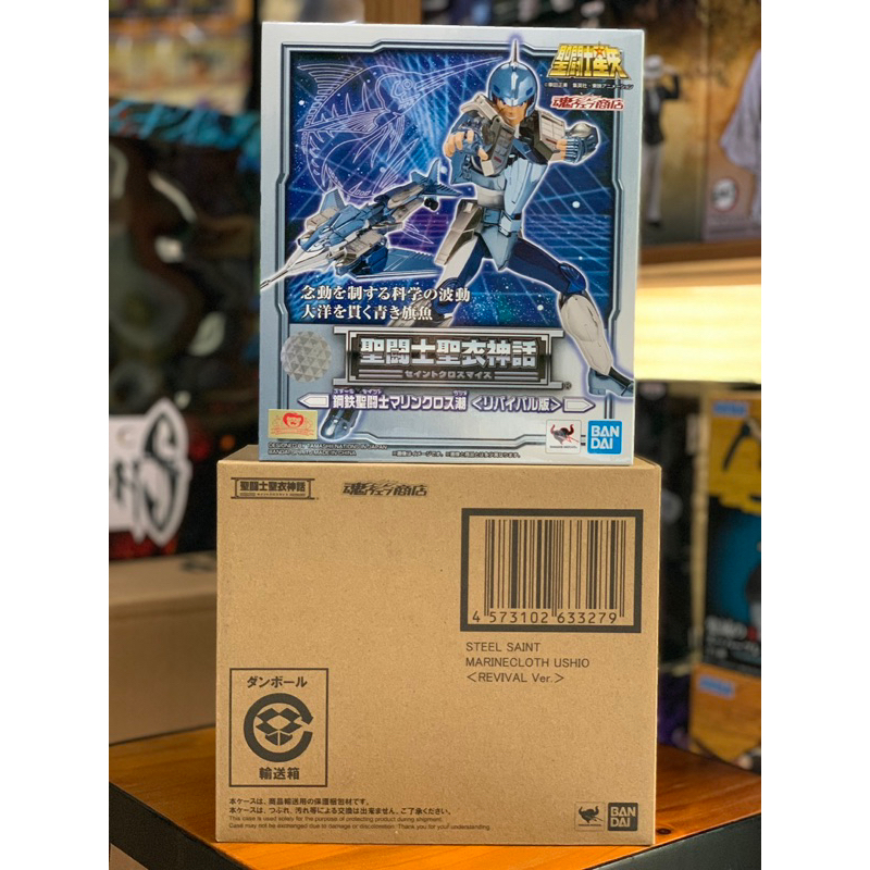 Saint Seiya Myth Cloth – Ushio & Daichi édition Originale Asia, Bandai, Neuf