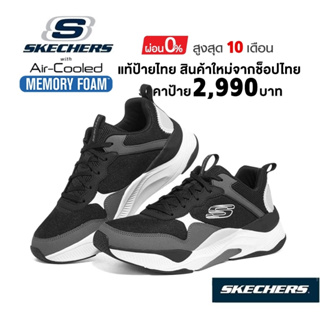 💸เงินสด 2,000 🇹🇭 แท้~ช็อปไทย​ 🇹🇭 SKECHERS Mira รองเท้าผ้าใบสุขภาพ รองเท้าฟิตเนส fitness สีดำ ​232373