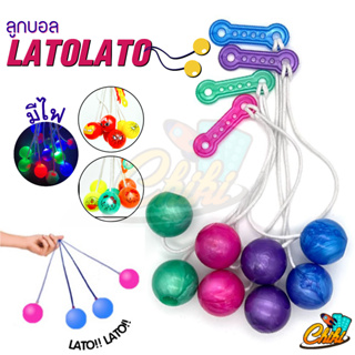 Lato ลูกบอลไวรัส ขนาด 3-4 ซม. ของเล่นสําหรับเด็ก สุ่มสี