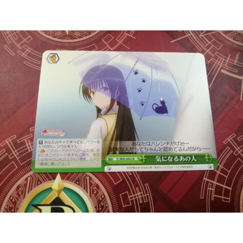 การ์ด-สะสม-อ-นิ-เมะ-to-love-ru-darkness-climax-card-เขาคนนั้นคนที่ติดใจ