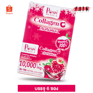 สินค้า Posh Medica Collagen C พอช เมดิก้า คอลลาเจน ซี [6 ซอง] ทับทิมหิมะ [MC Plus แมค พลัส เดิม]
