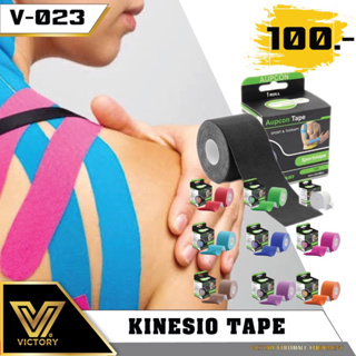 สินค้า คิเนซิโอเทป เทปบำบัด Kinesio tape 10 สี สำหรับนักกีฬามืออาชีพ