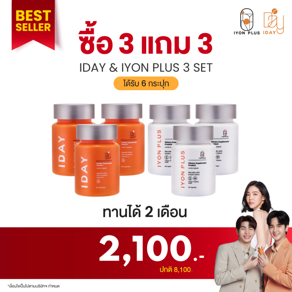 kvkxthailand-3-set-ผลิตภัณฑ์เสริมอาหาร-วิตามินผิว-และ-กันแดดแบบกิน-ช่วยให้-ผิวขาว-กระจ่างใส-ผิวแข็งแรง-ผิวดูสุขภาพดี