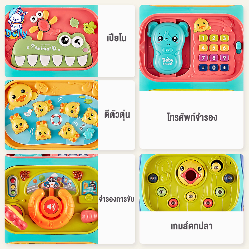 ต้องมี-dolly-กล่องกิจกรรม-8-ด้าน-กล่องกิจกรรมเด็ก-education-toy-ของเล่นเด็กกล่องกิจกรรมเสริมพัฒนาการ