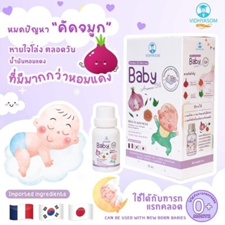 Baby Aroma Oil น้ำมันอโรม่า สำหรับเด็ก วิทยาศรม 15ml.