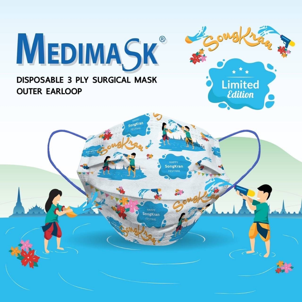medimask-songkran-limited-edition-astm-lv-2-1กล่อง25ชิ้น
