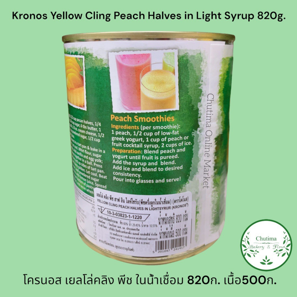 kronos-yellow-cling-peach-halves-in-light-syrup-820g-โครนอส-เยลโล่คลิง-พีช-ในน้ำเชื่อม-820ก-เนื้อ500ก