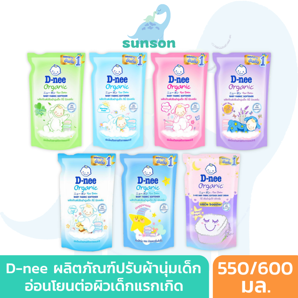 ภาพหน้าปกสินค้าD-nee น้ำยาปรับผ้านุ่มเด็ก ดีนี่ นิวบอร์น แบบถุงเติม 550 มล. (จำนวน 1 ถุง) น้ำยาปรับผ้านุ่ม ปรับผ้านุ่มเด็ก จากร้าน sunson_babystore บน Shopee