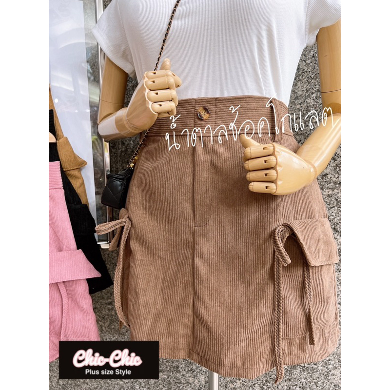 skirt-corduroy-กระโปรงผ้าลูกฟูกกระเป๋าผูกโบว์น่ารักสาวอวบ