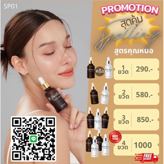 เซรั่มวืตามินซี กลิ่นส้ม สูตรคุณหมอ 30 ml.